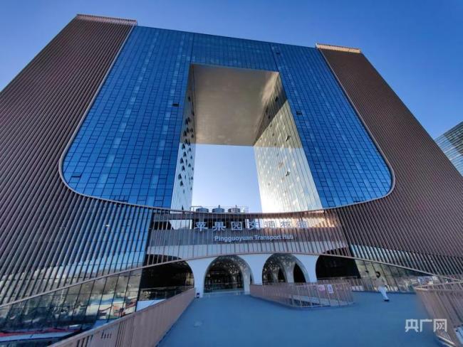 北京苹果园综合交通枢纽开通